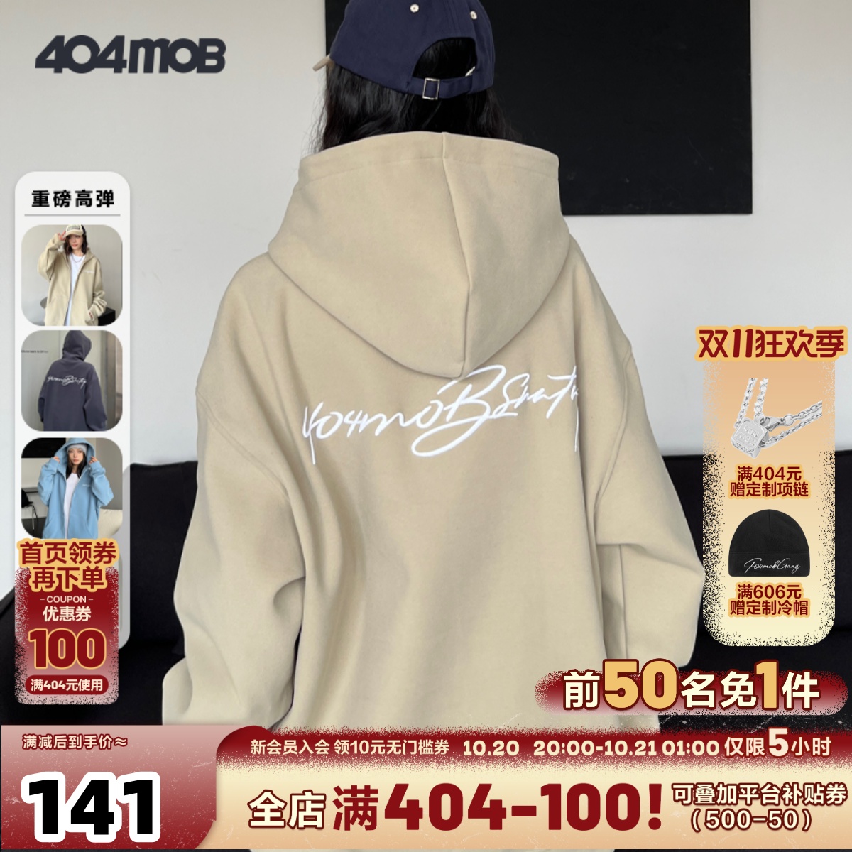 杨旭文同款404MOB加绒开衫卫衣