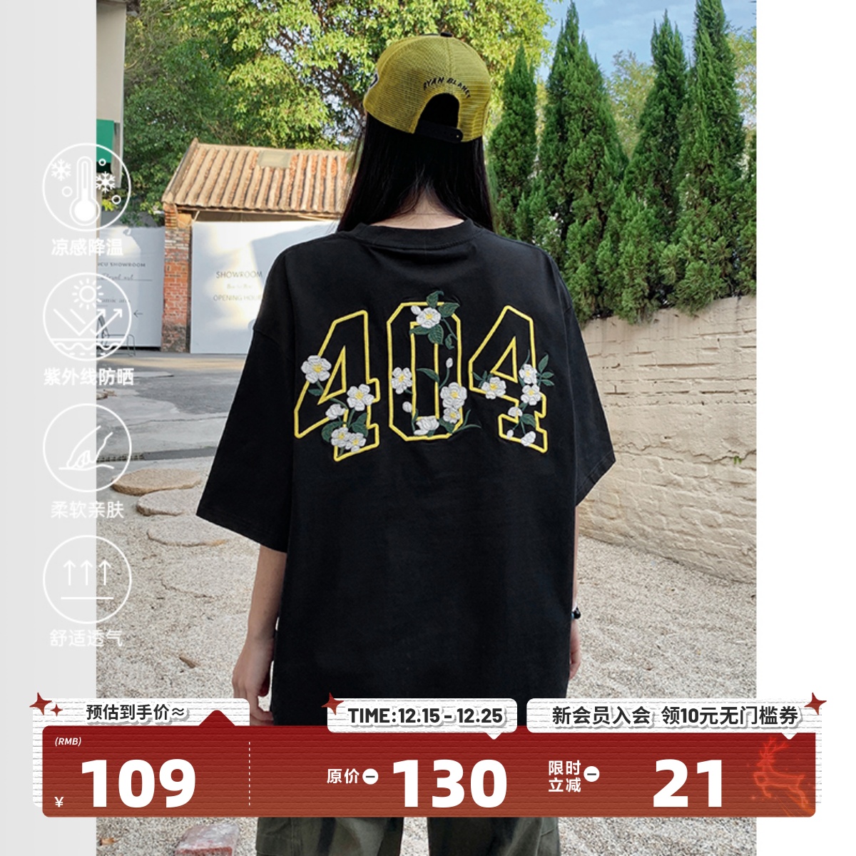 [杨超越夏之光同款]404MOB茉莉花卉刺绣t恤短袖男凉感防晒打底衫t