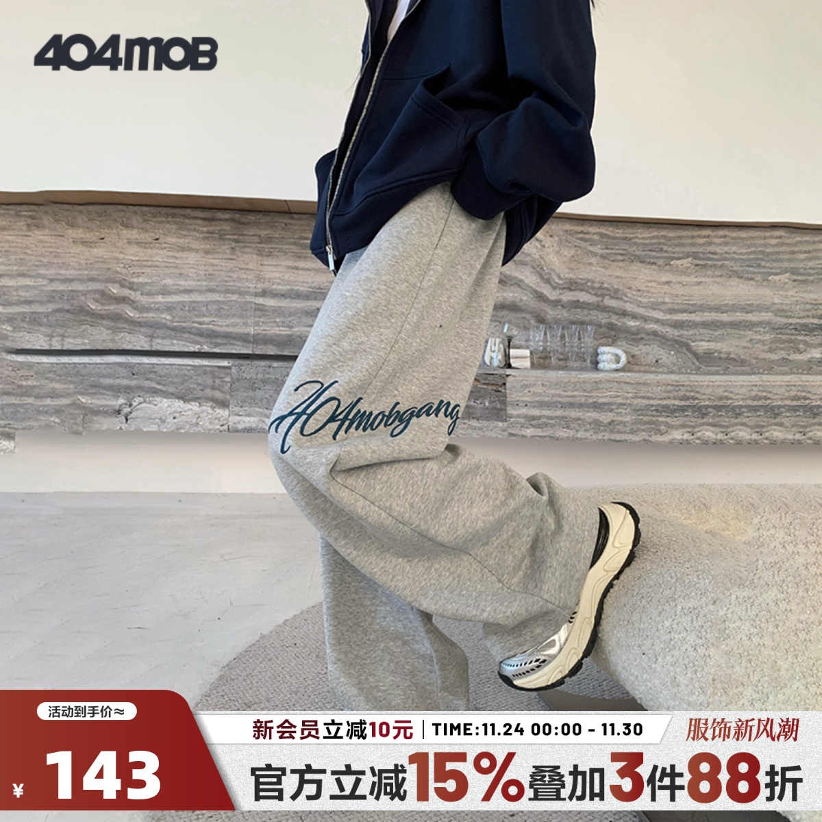 404MOB休闲刺绣直筒宽松运动卫裤