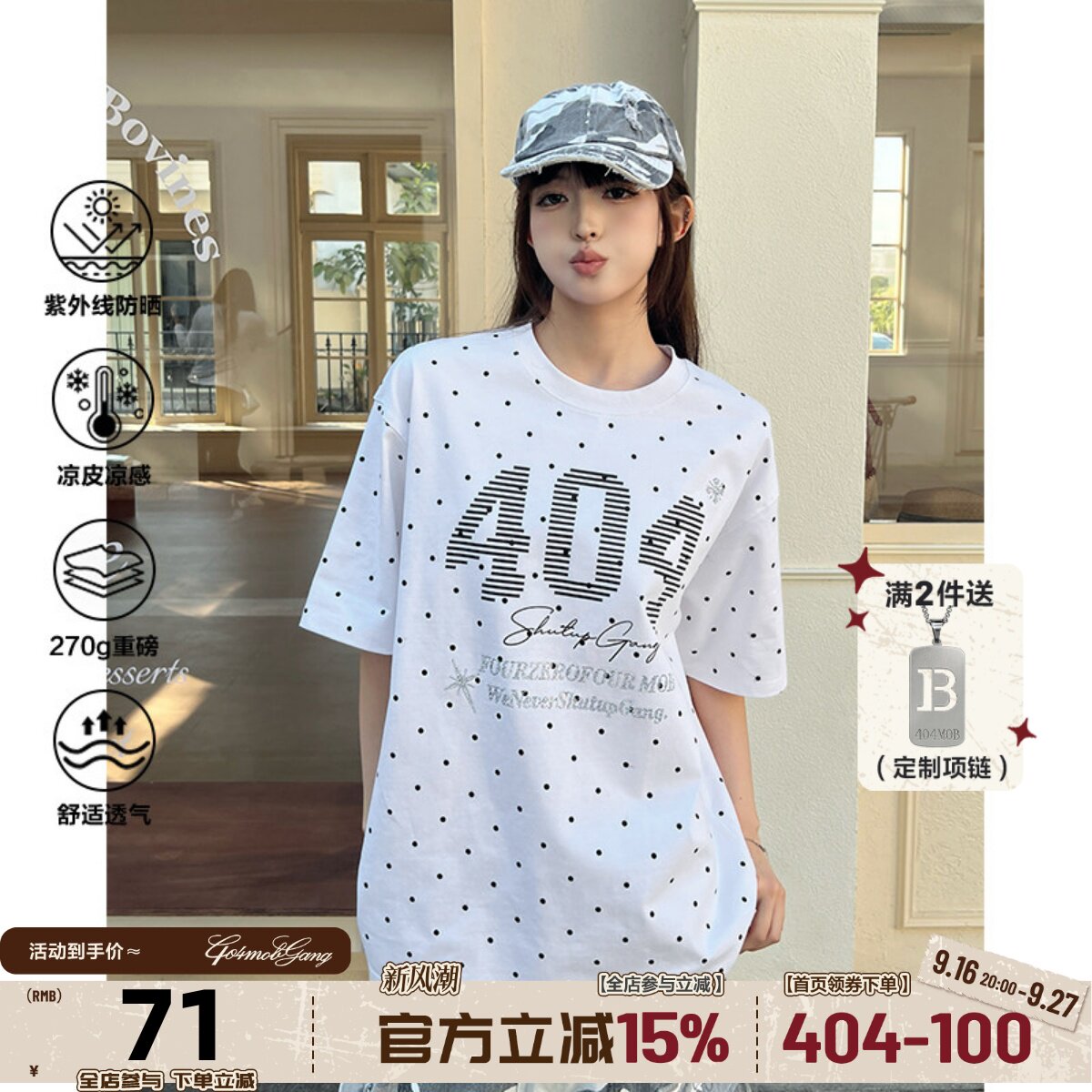 [蒲熠星同款]404MOB烫钻短袖T										