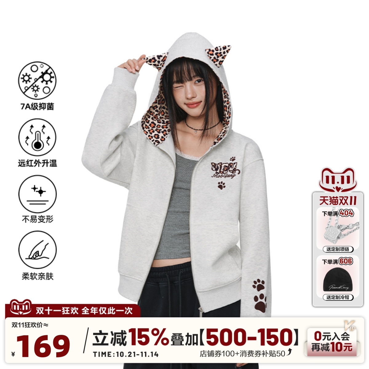 404MOB小恶魔豹纹贴布耳朵设计连帽拉链外套美式男女抗菌刺绣卫衣
