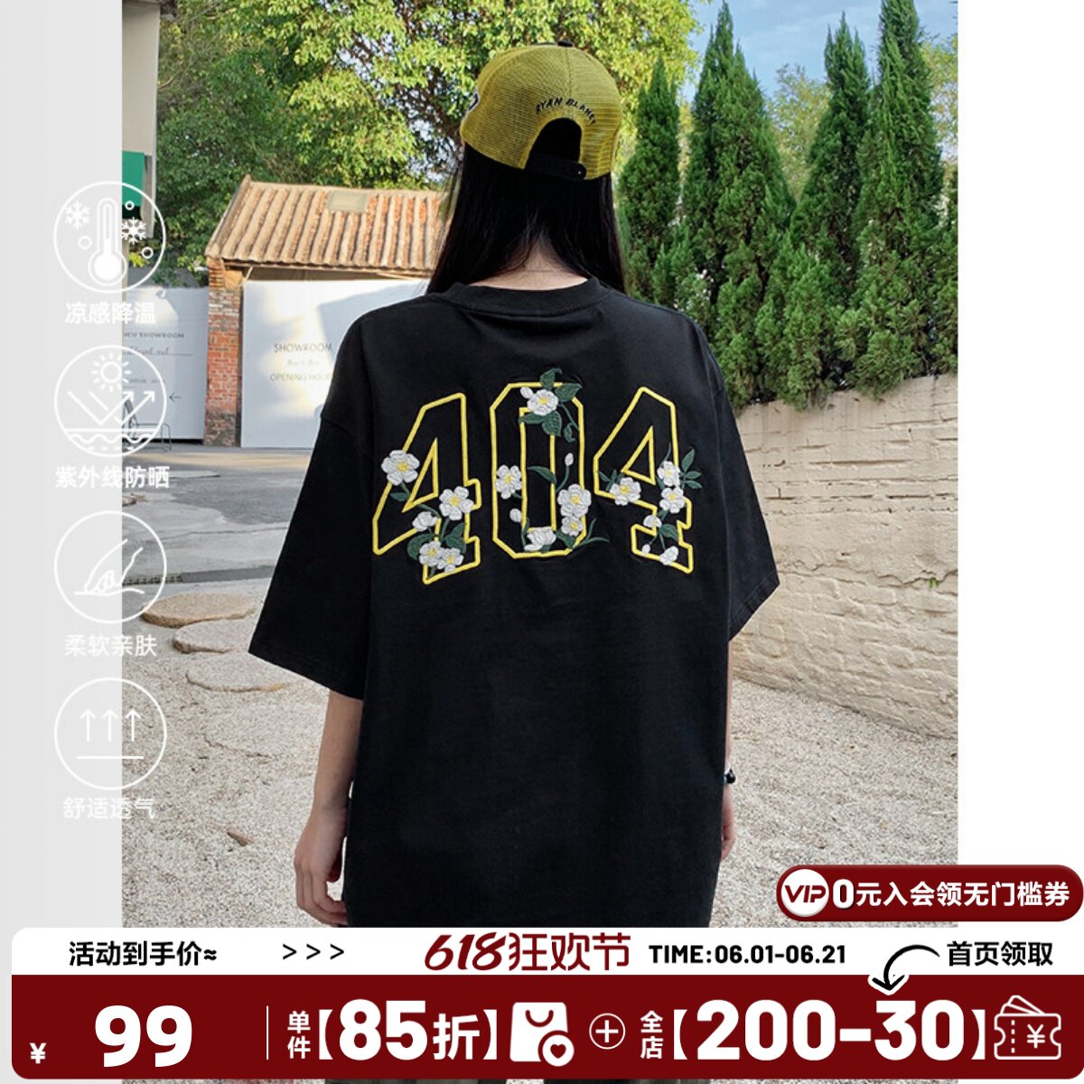 [杨超越夏之光同款]404MOB茉莉花卉刺绣t恤短袖男凉感防晒打底衫t