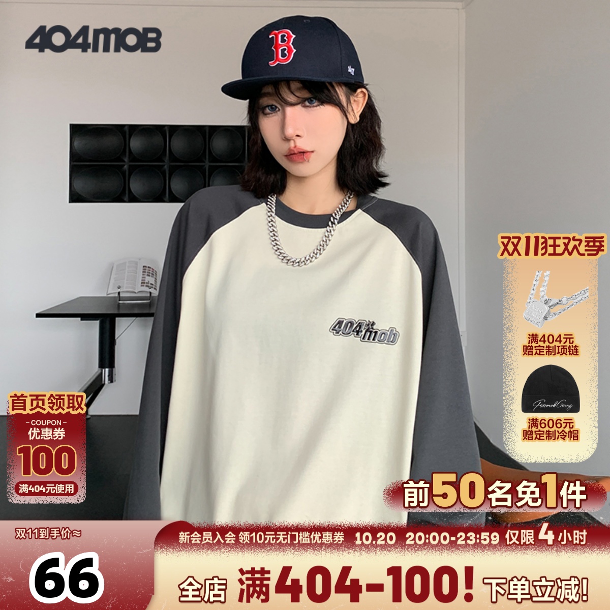 404MOB春季重磅星标纯棉长袖T恤