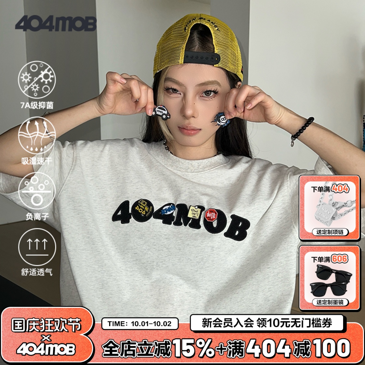 404MOB字母刺绣DIY魔术贴短袖T恤男女美式潮牌休闲抑菌情侣上衣t