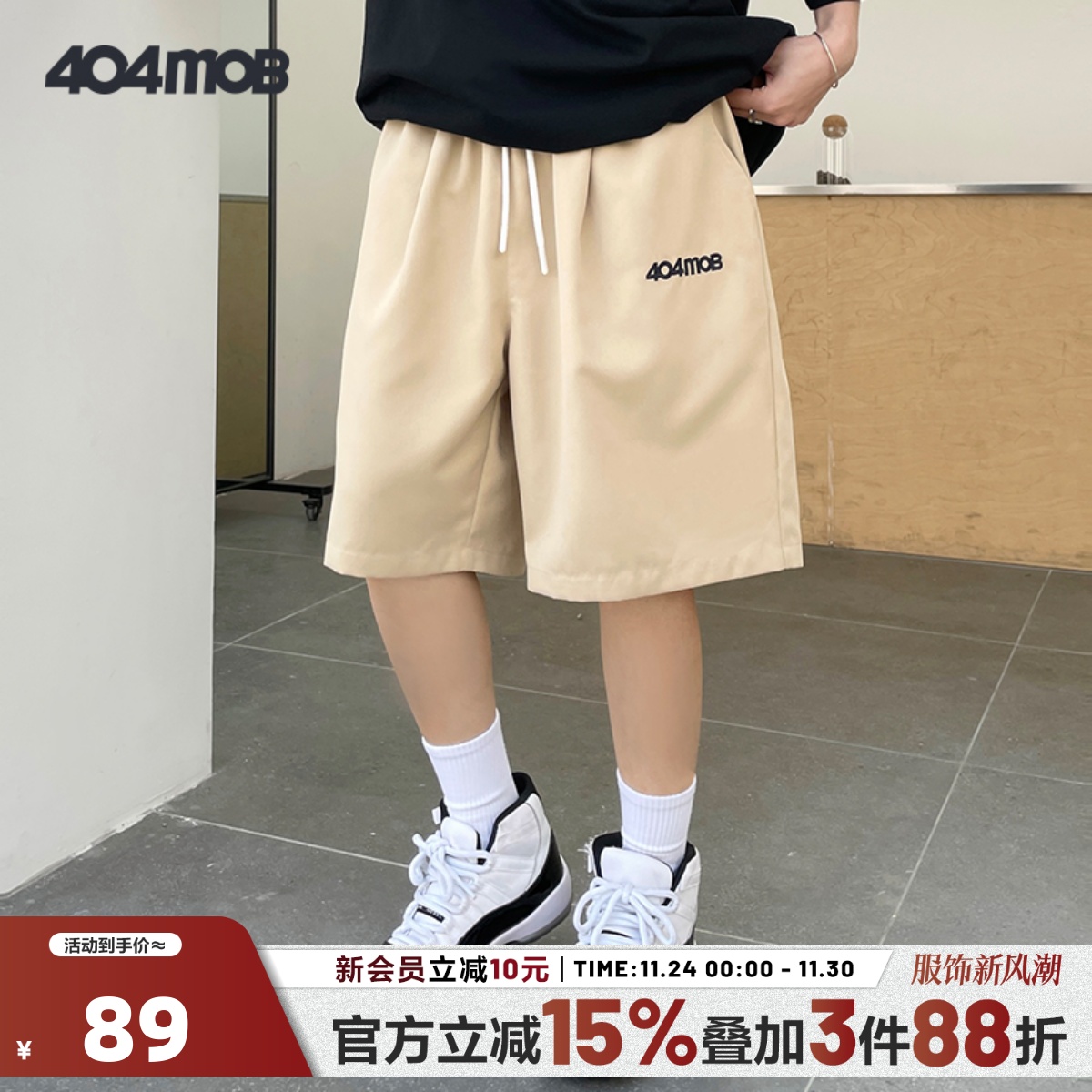 404MOB潮牌休闲简约运动裤子宽松