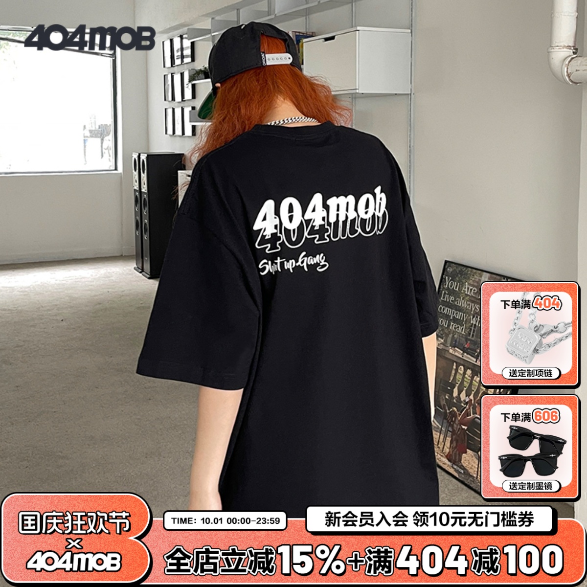 404MOB夏季宽松国潮纯棉短袖T恤