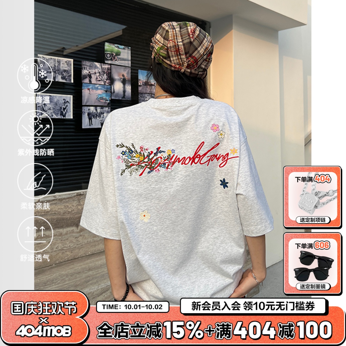 404MOB嘻哈潮流花体花卉刺绣体恤