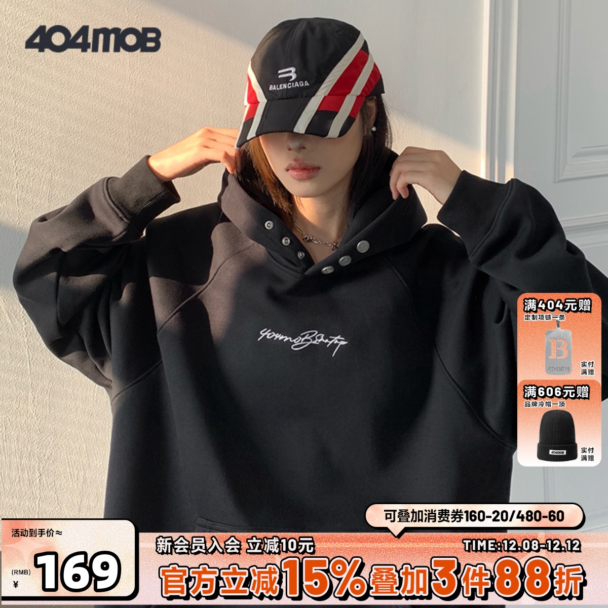 404MOB休闲简约连帽卫衣