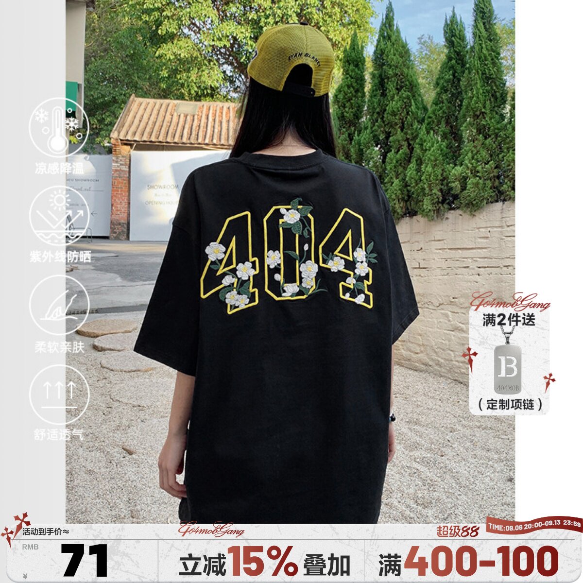 [杨超越夏之光同款]404MOB茉莉花卉刺绣t恤短袖男凉感防晒打底衫t