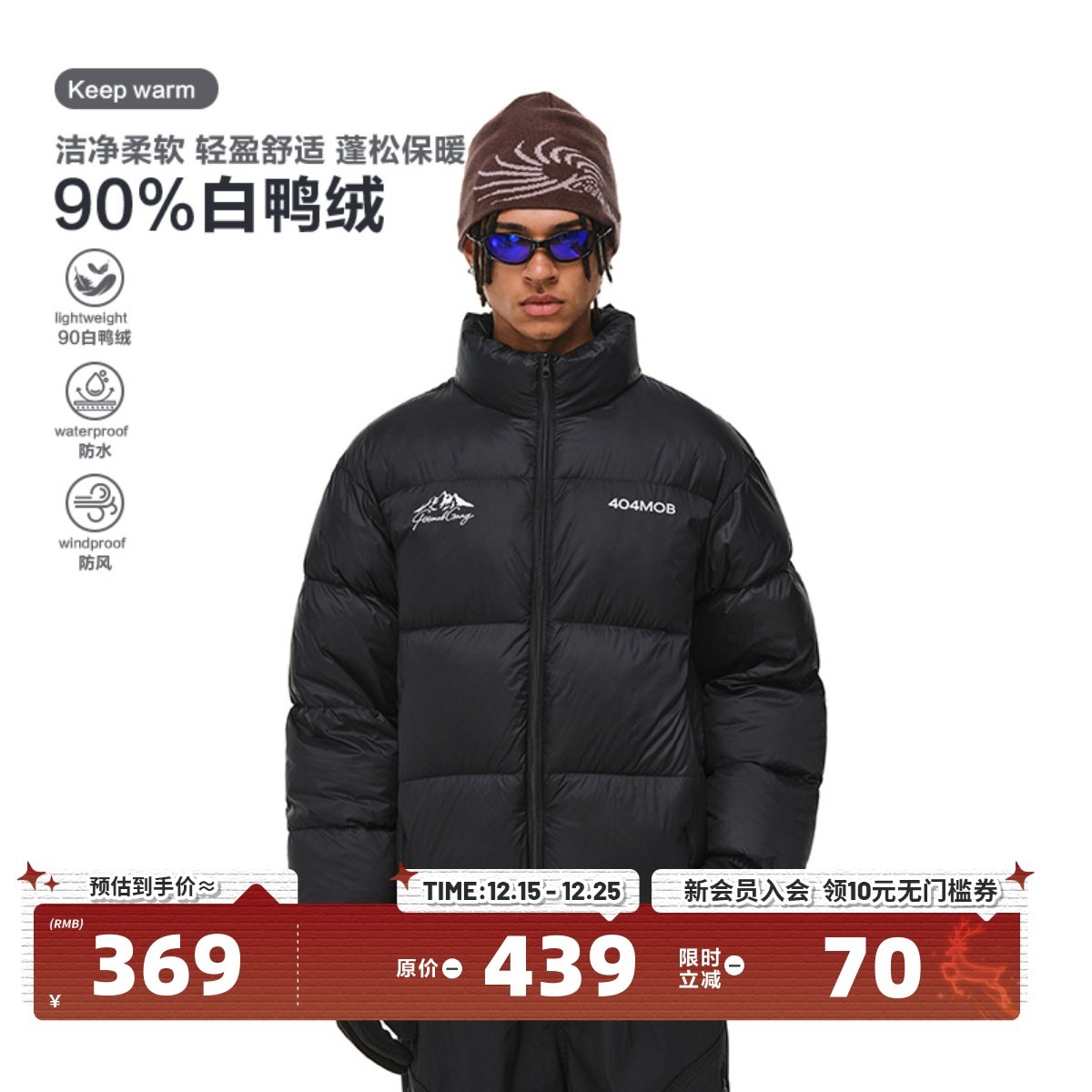 404MOB高充绒新国标90白鸭绒羽绒服男女款三防面包服短款立领外套