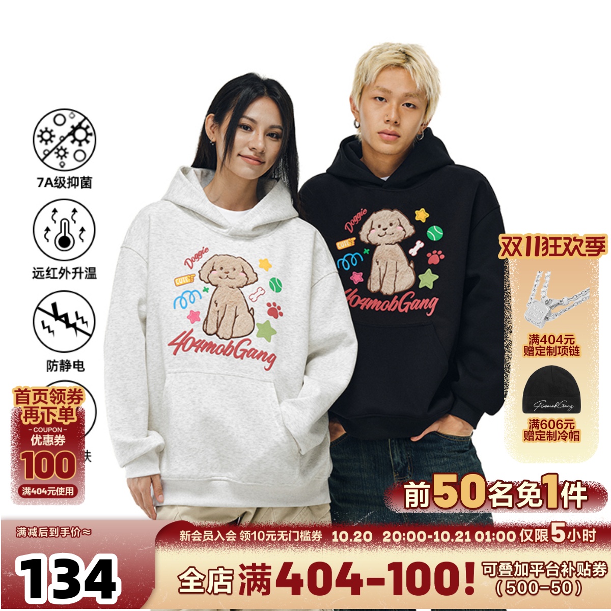 404MOB植绒刺绣发泡可爱小狗连帽卫衣男女宽松情侣帽衫厚款外套