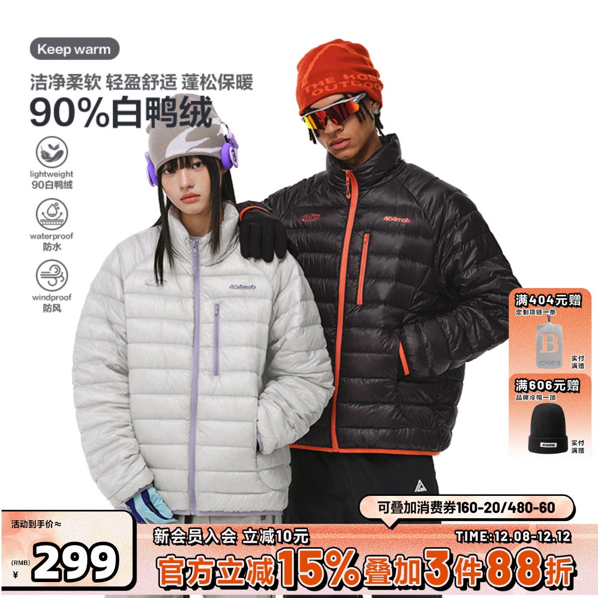 404MOB冬白鸭绒排骨薄羽绒服男女