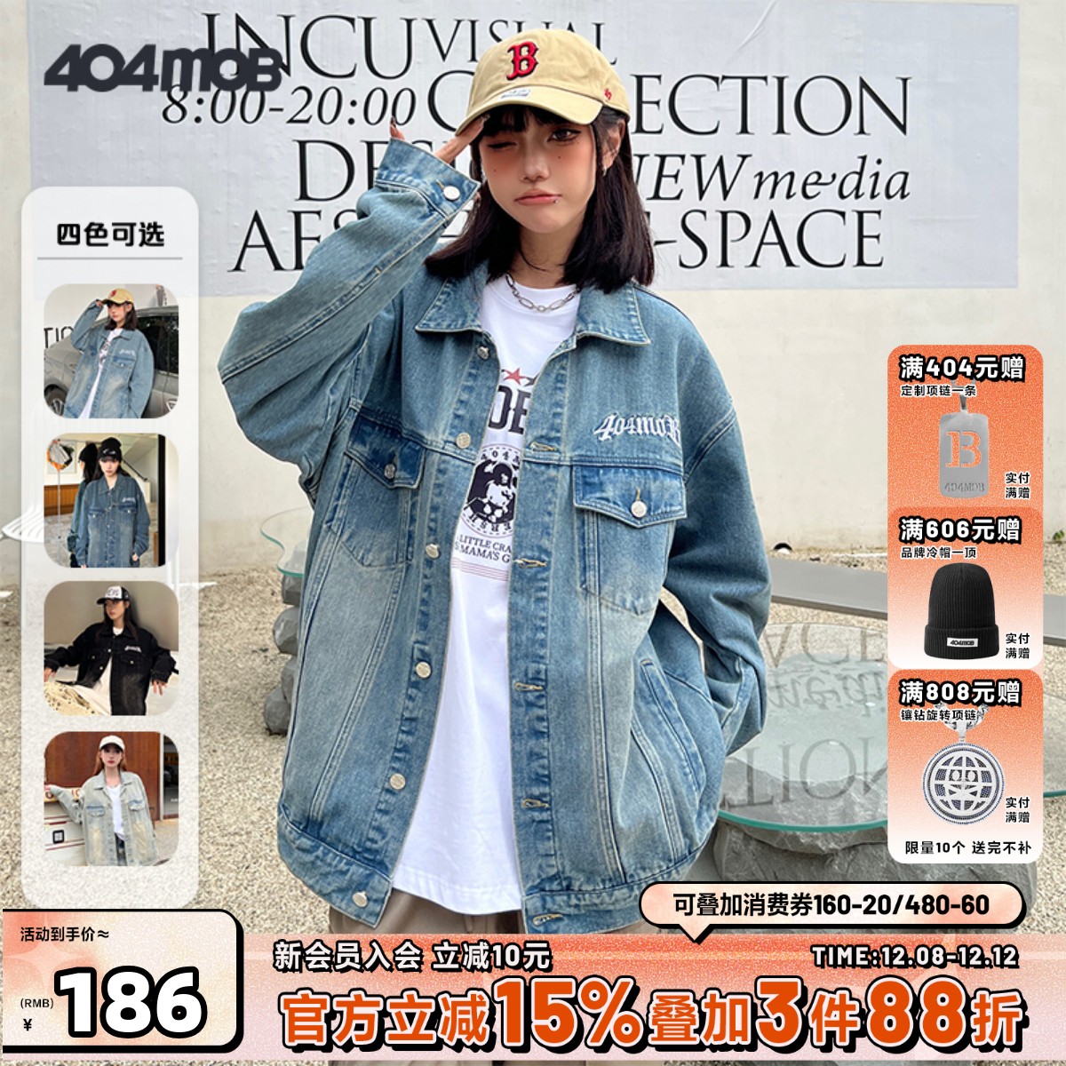 404MOB秋季翻领夹克牛仔外套