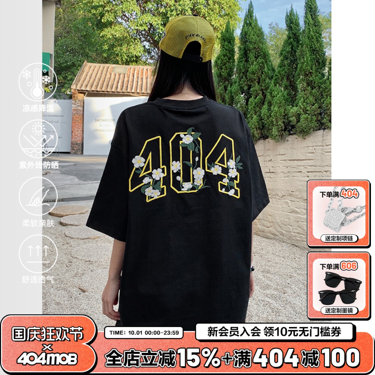 404MOB凉感茉莉花刺绣t恤短袖男