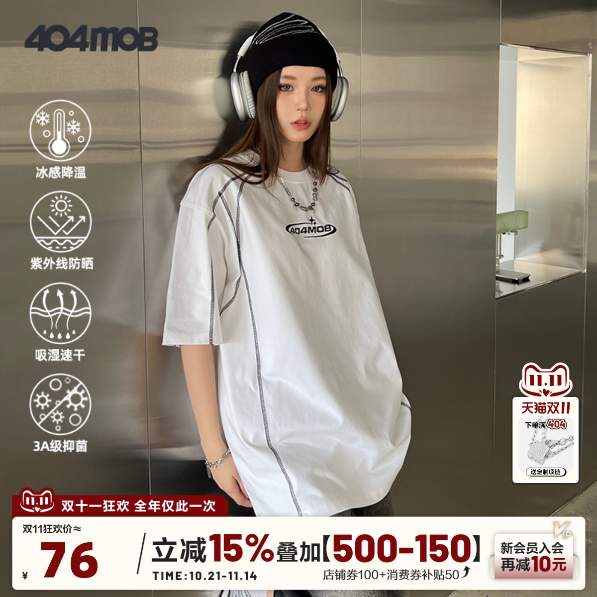 404MOBT恤短袖冰感防晒速干男