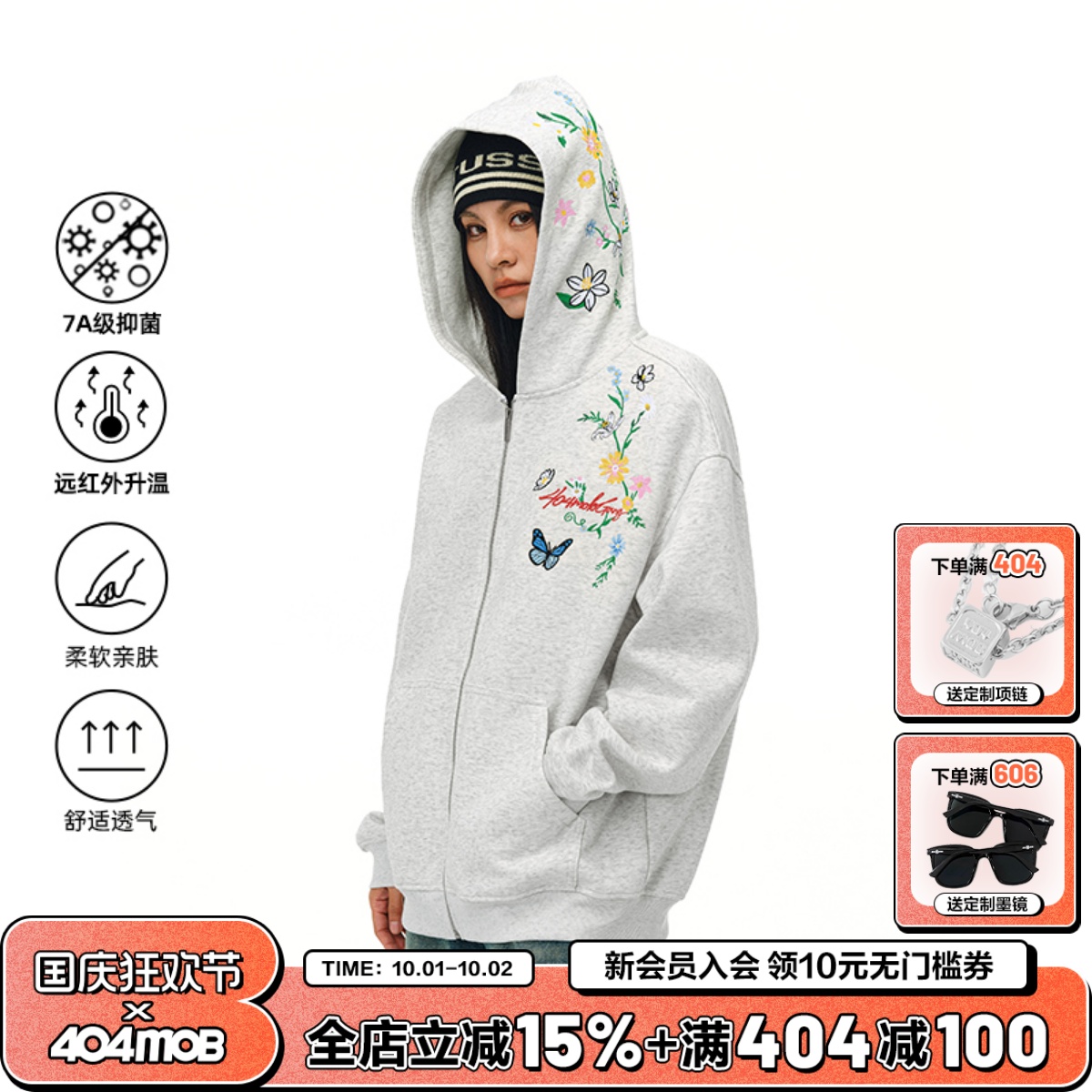[余景天同款]404MOB刺绣拉链卫衣