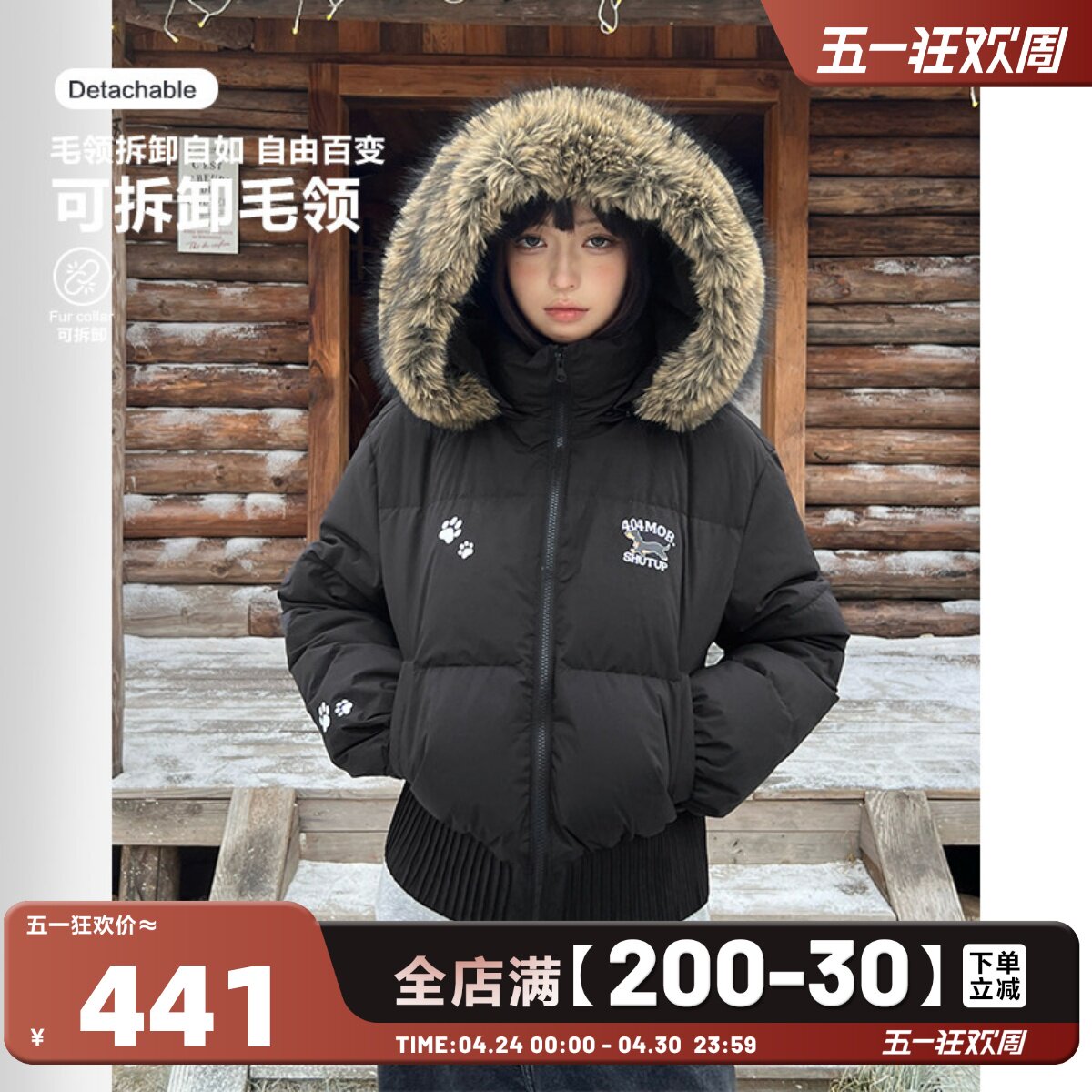 404MOB座山雕90白鸭绒羽绒服可拆卸毛领短款女款面包服保暖外套25