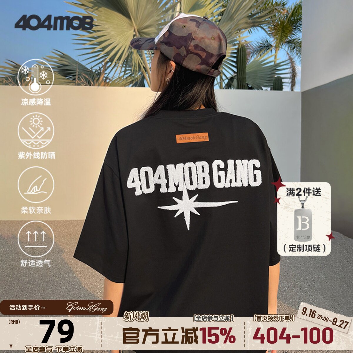 404MOB美式复古重工毛巾刺绣短袖t恤男女款宽松凉感防晒情侣上衣										