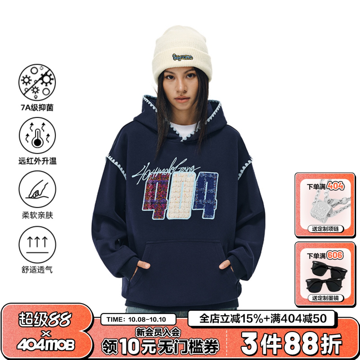 404MOB编织感贴布重工刺绣连帽卫衣男女潮牌宽松休闲复古长袖帽衫