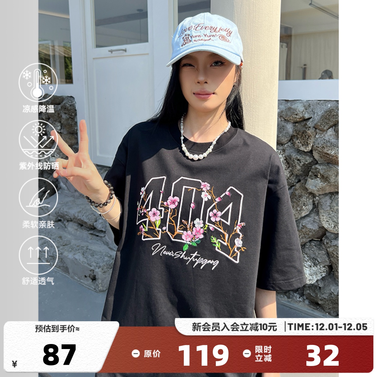 [徐艺洋同款]404MOB花卉刺绣T恤