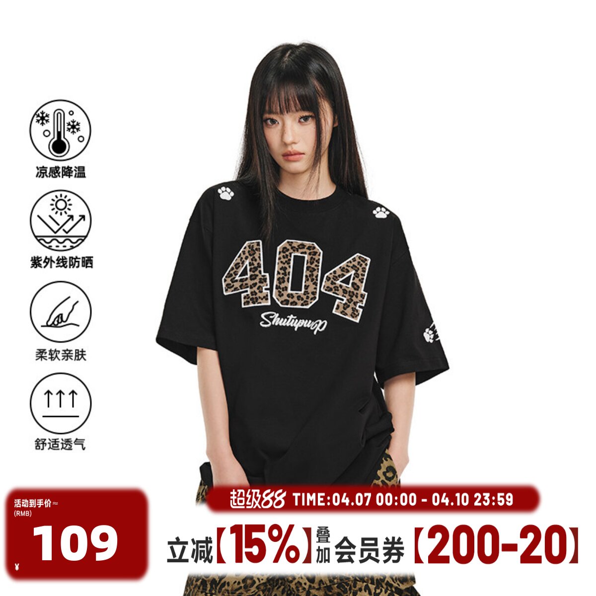 [章若楠同款]404MOB豹纹马毛刺绣美式复古短袖T恤男女凉感防晒潮T