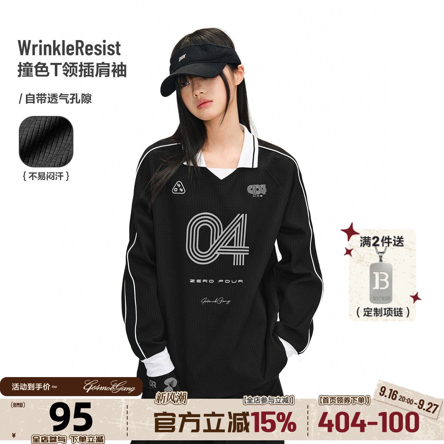 404MOB美式复古假两件长袖T恤男女秋季肌理华夫格polo衫上衣球衣图片