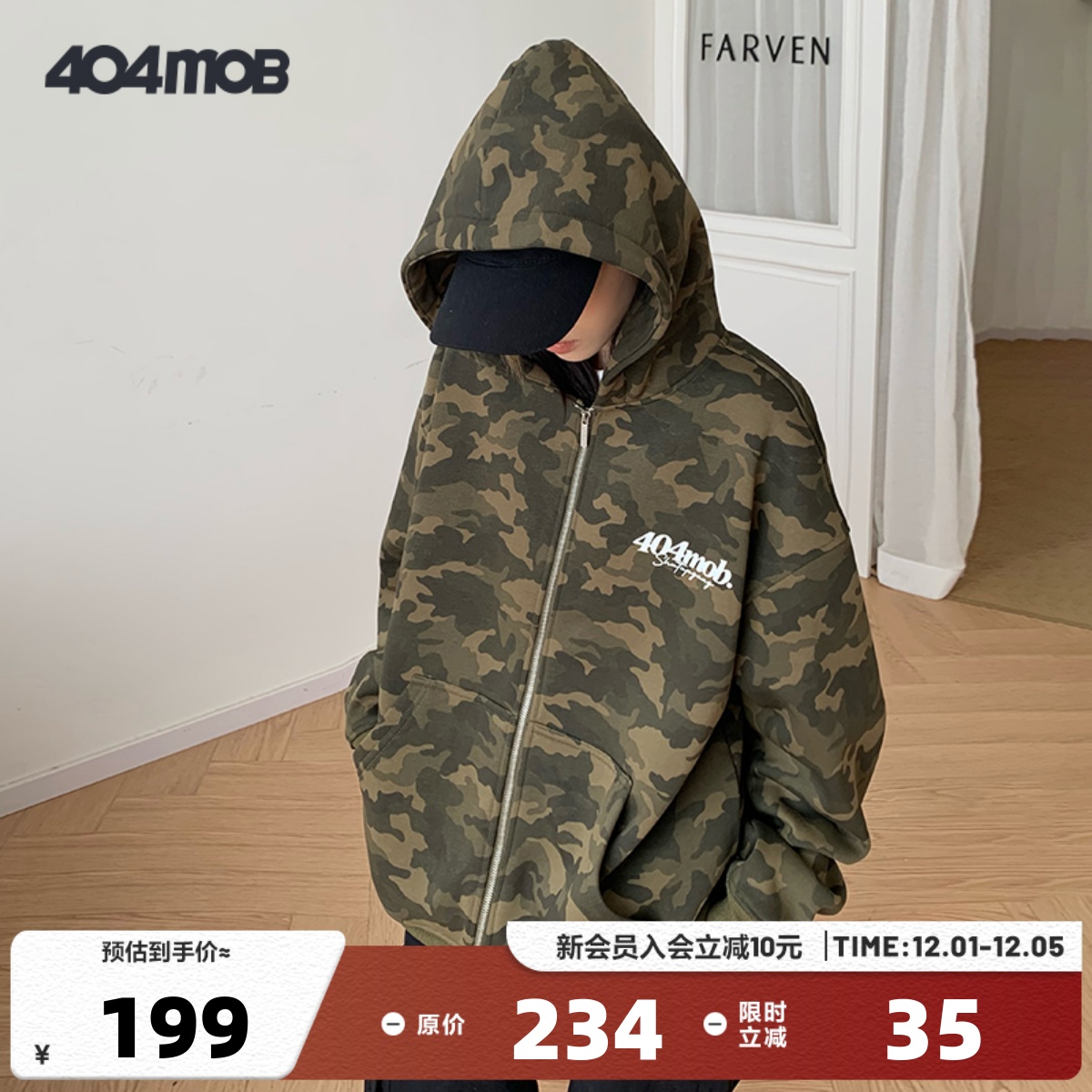404MOB重磅迷彩加绒开衫连帽卫衣