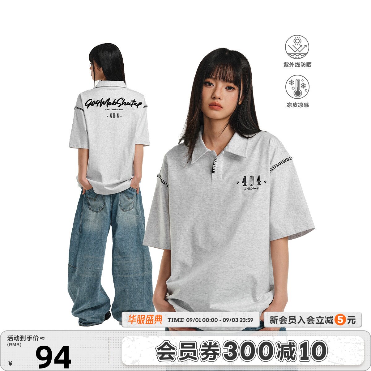 404MOB明线设计感POLO衫男夏季重工刺绣防晒凉感宽松短袖T恤上衣图片