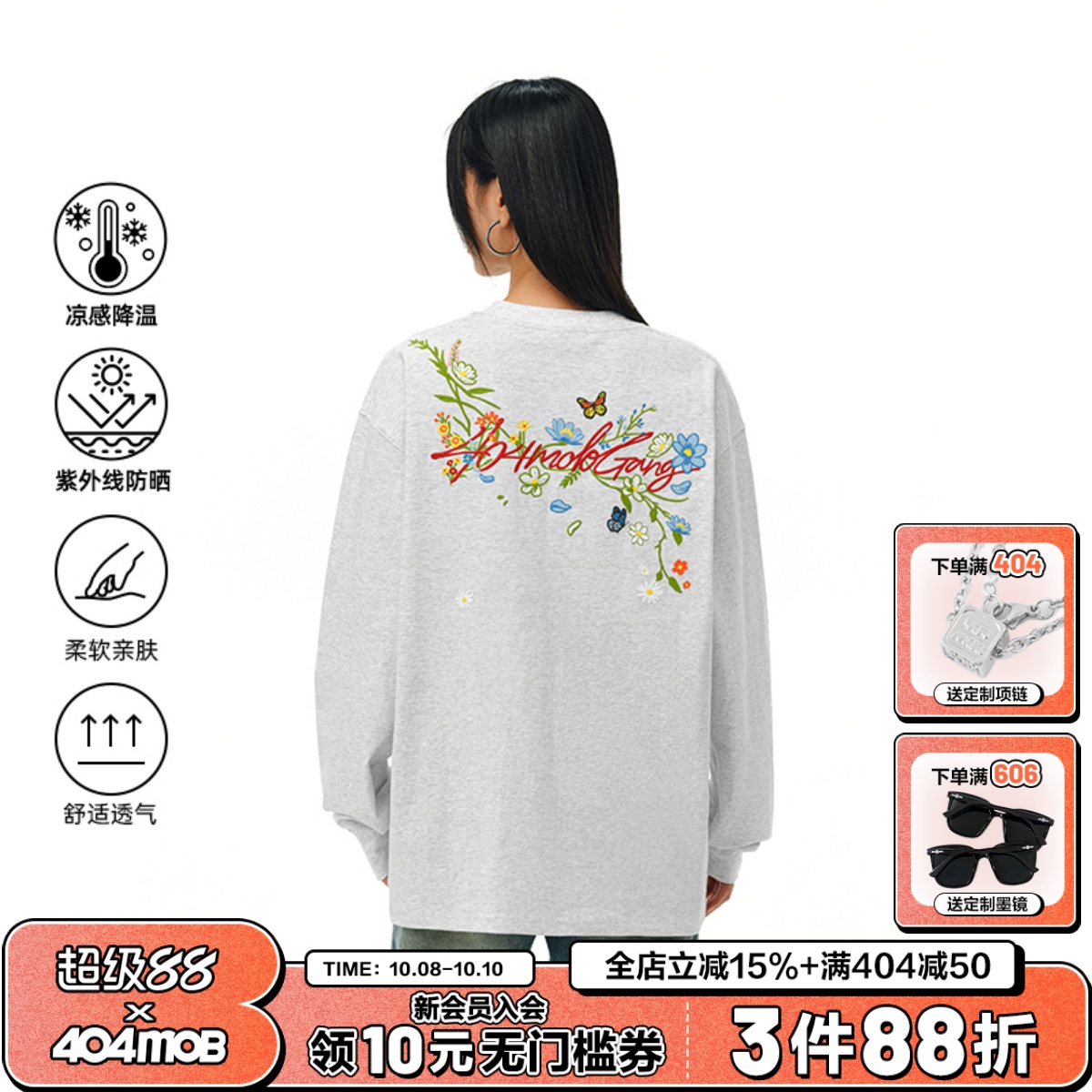 404MOB花卉刺绣长袖T恤男女同款