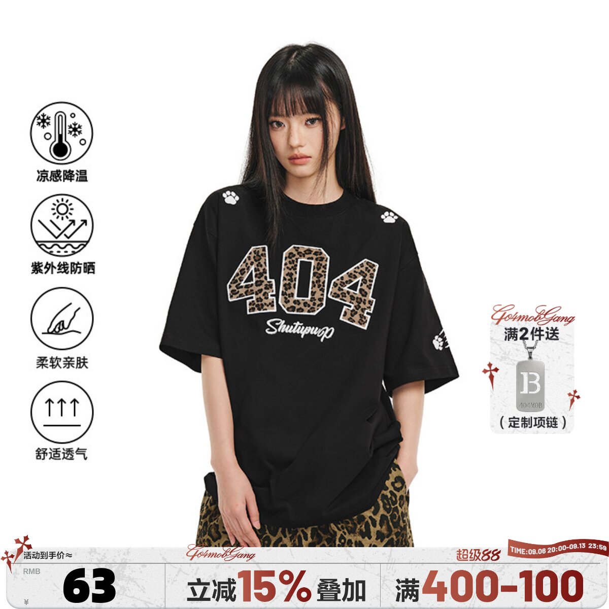 [章若楠同款]404MOB豹纹马毛刺绣美式复古短袖T恤男女凉感防晒潮T图片