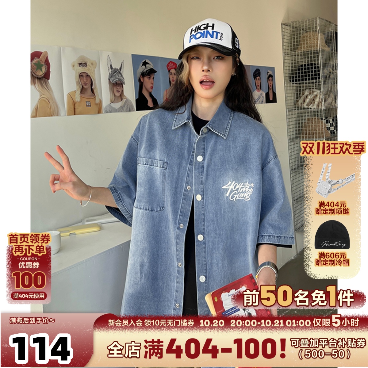 [罗一舟同款]404MOB牛仔外套短袖
