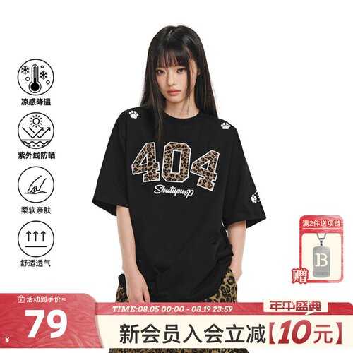 [章若楠同款]404MOB豹纹马毛刺绣美式复古短袖T恤男女凉感防晒潮T