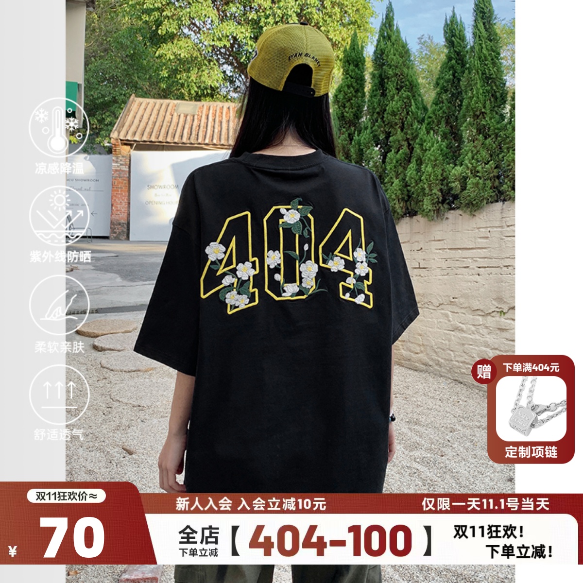 [杨超越夏之光同款]404MOB茉莉花卉刺绣t恤短袖男凉感防晒打底衫t