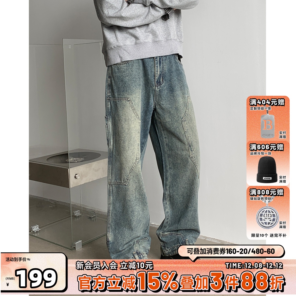 404MOB美式复古做旧黄泥水洗牛仔裤男宽松拼接长裤多口袋无弹