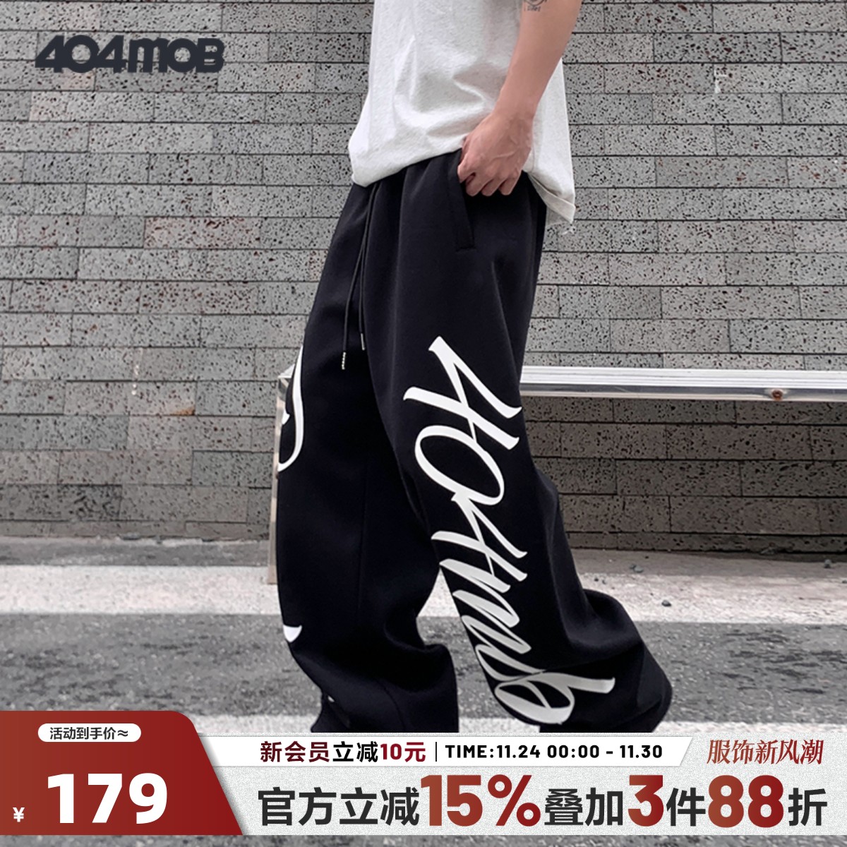 404MOB美式街头休闲卫裤男秋冬hiphop印花潮牌嘻哈直筒运动长裤子