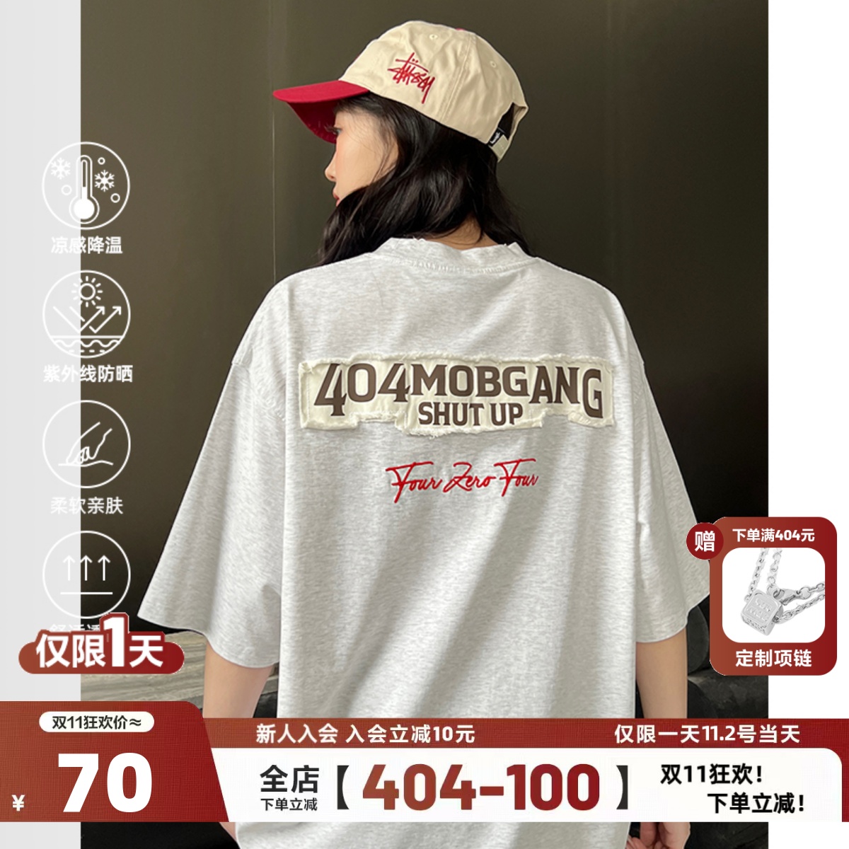 [何昶希同款]404MOB刺绣冰感T恤