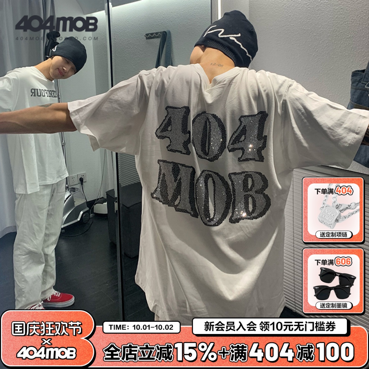 404MOBins潮流超火烫钻水钻T恤