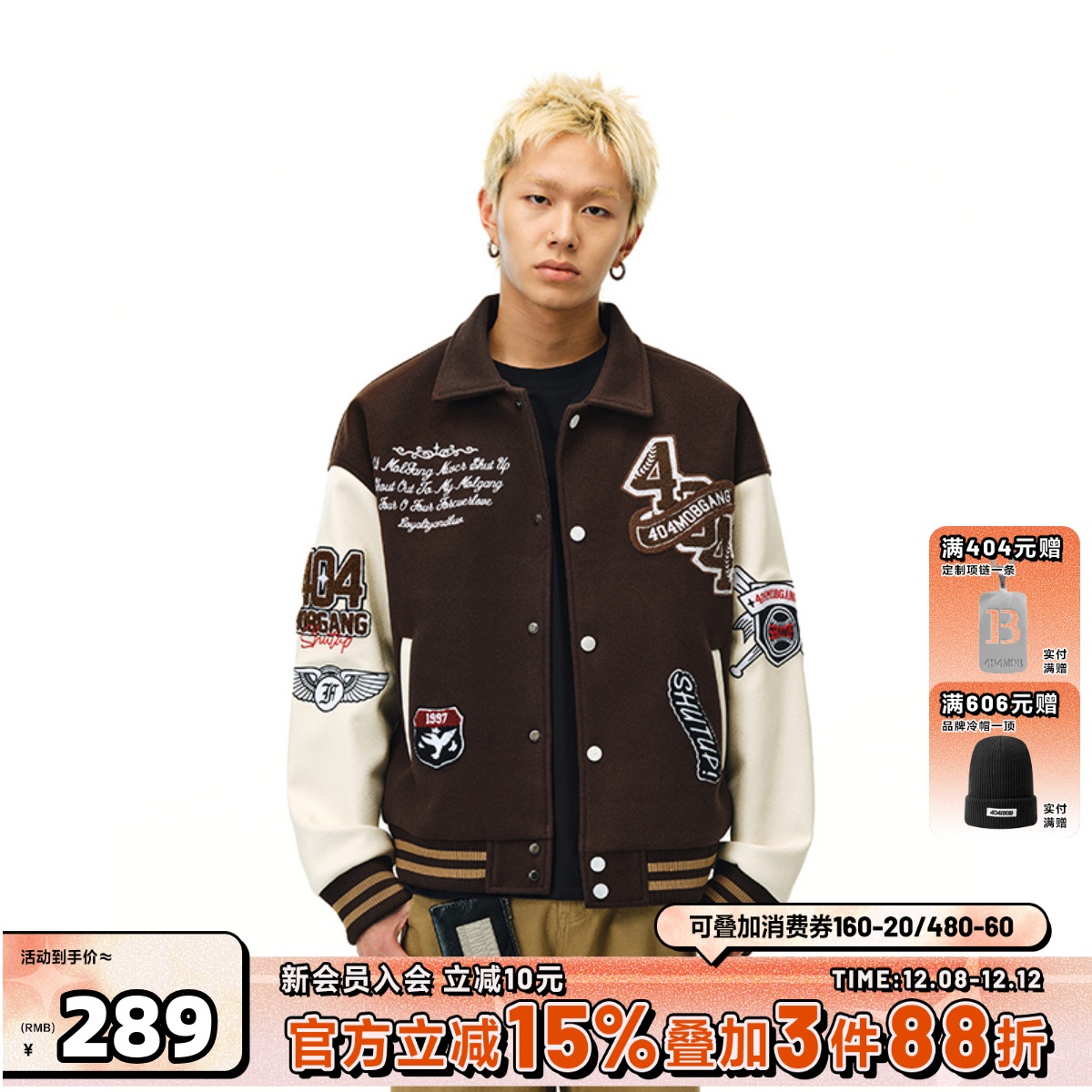 404MOB厚款毛巾绣字母翻领棒球服外套男女美式国潮牌宽松飞行夹克