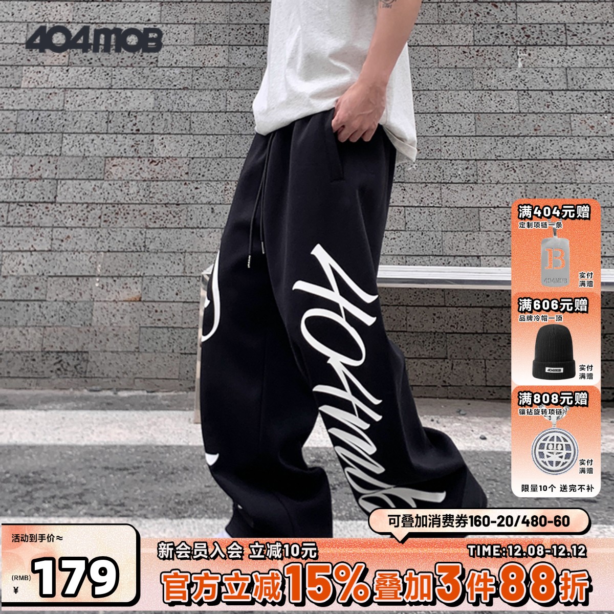 404MOB美式街头休闲卫裤男秋冬hiphop印花潮牌嘻哈直筒运动长裤子