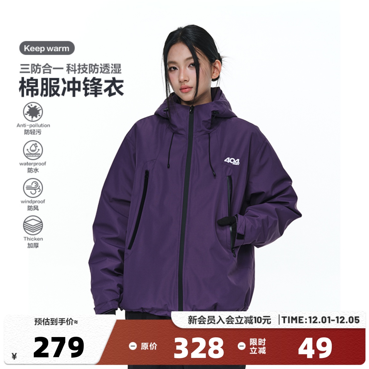 404MOB夹棉加厚外套棉冲锋衣特氟龙三防登山户外保暖棉服男2025