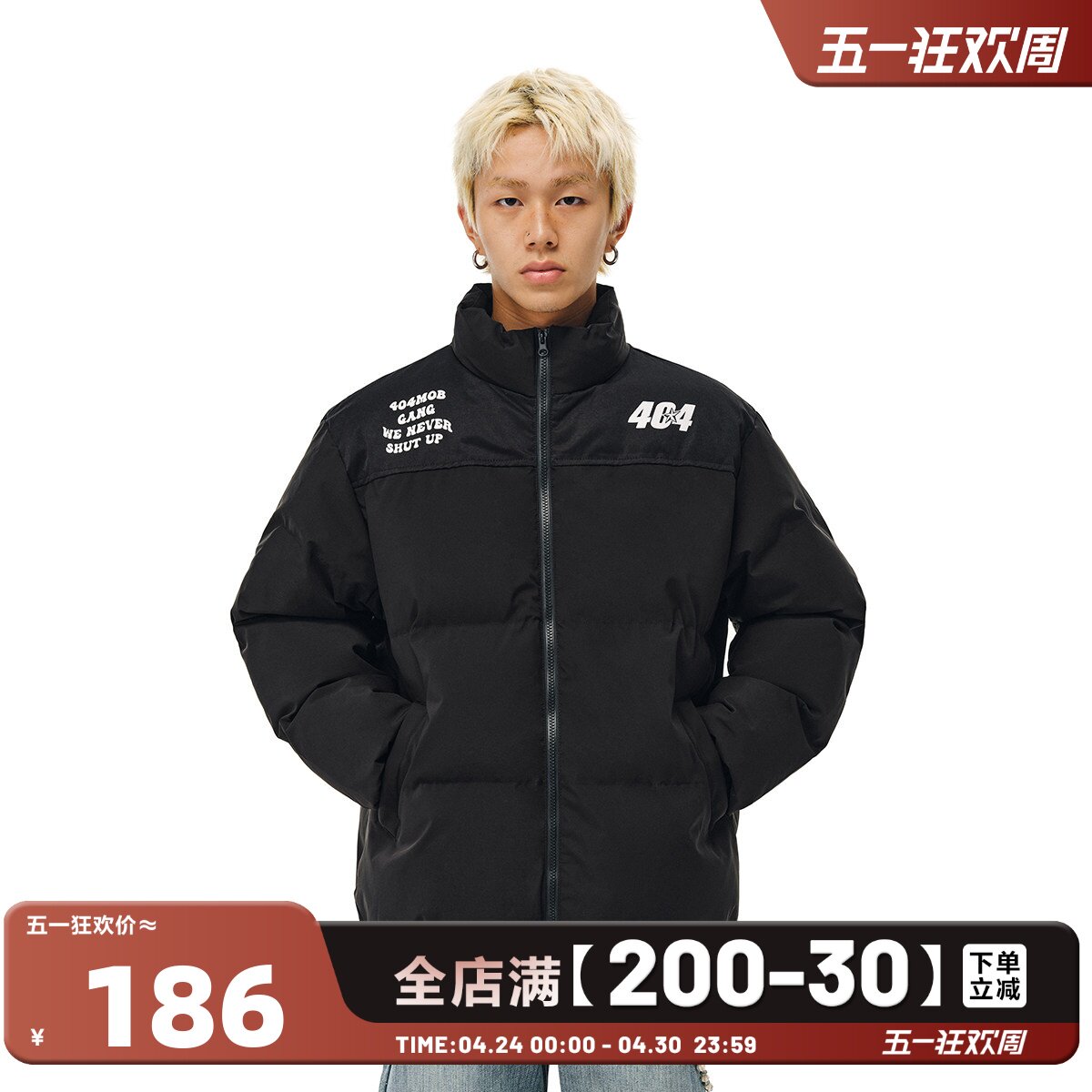 404MOB潮牌冬季加厚立领羽绒棉服棉衣男女国潮保暖情侣面包服外套
