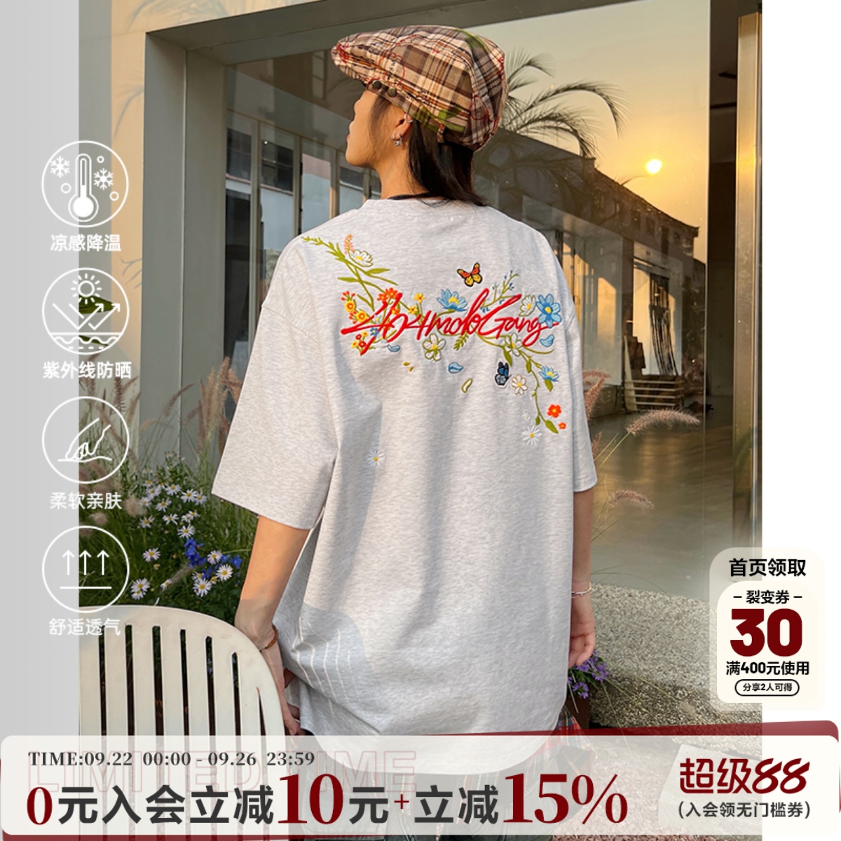 [章若楠同款]404MOB手写花卉刺绣短袖T恤男女款凉感UPF50防晒t恤