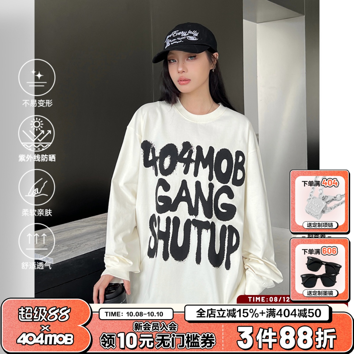 404MOB防晒涂鸦印花重磅长袖男宽松潮流美式潮牌t恤情侣上衣