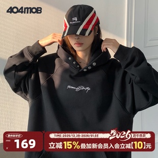 404MOB简约字母刺绣连帽卫衣男女秋冬纽扣设计重磅上衣 赵让同款