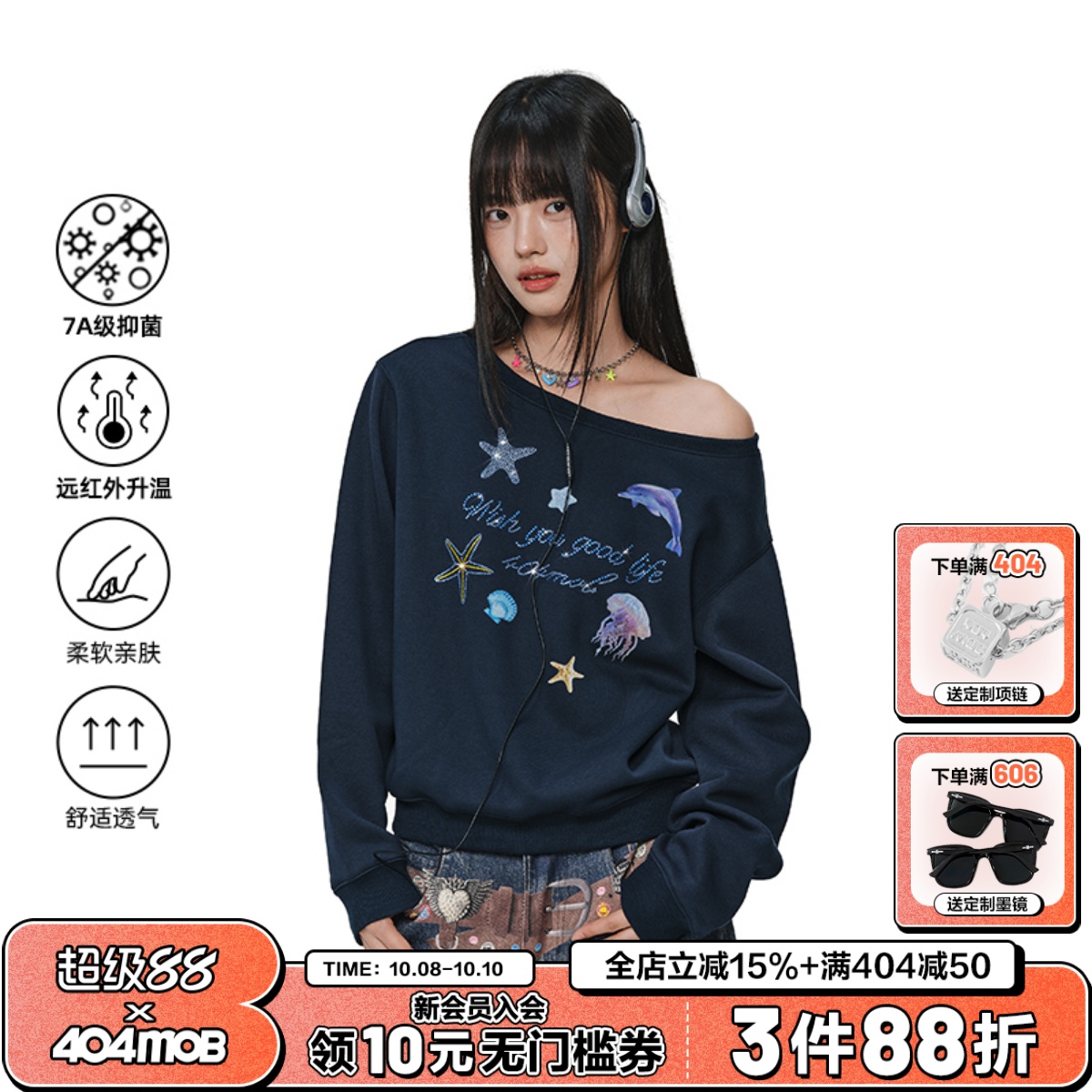 404MOB烫钻直喷海星斜领卫衣