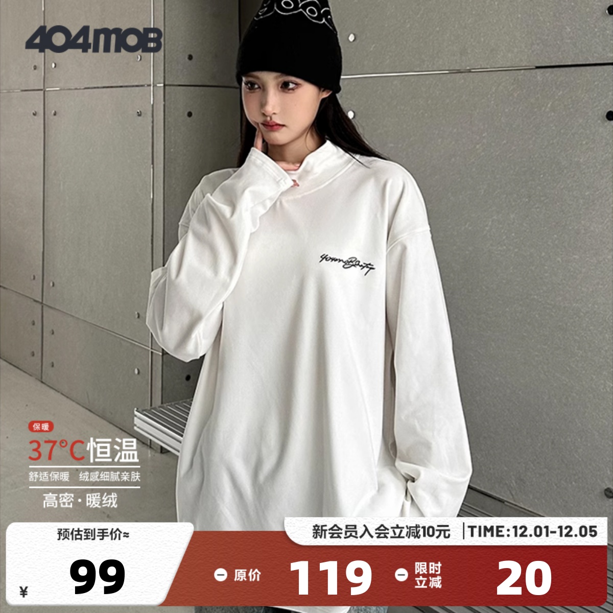 404MOB纯色基础半高领舒适绒感打底衫秋冬刺绣套头宽松长袖T恤男