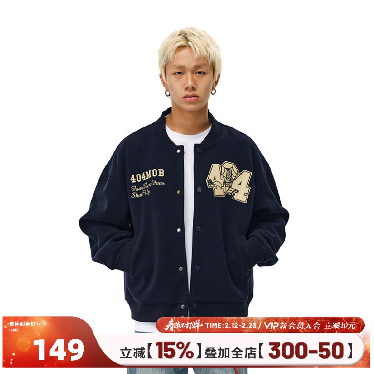 [侯明昊同款]404MOB重磅毛呢刺绣棒球服情侣外套男女美式秋冬夹克