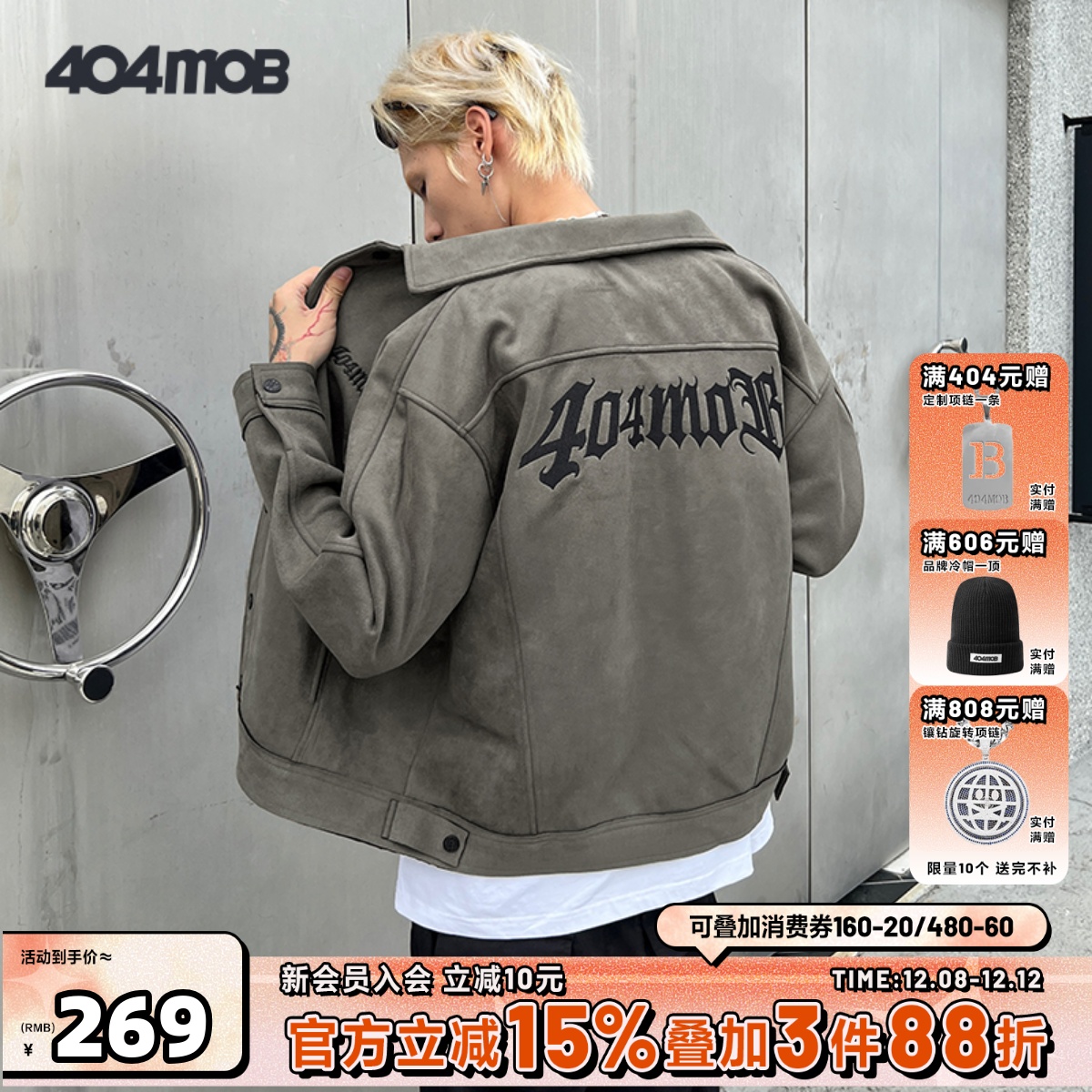 404MOB翻领秋冬夹克麂皮绒