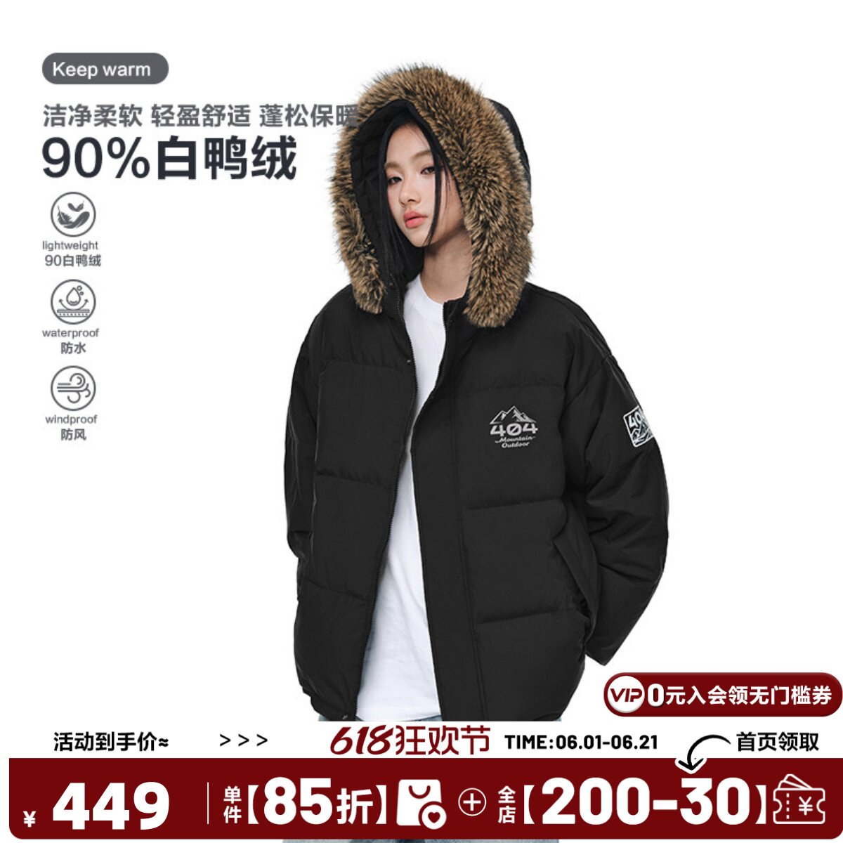404MOB高充绒90白鸭绒座山雕羽绒服男女款加厚保暖面包服毛领外套