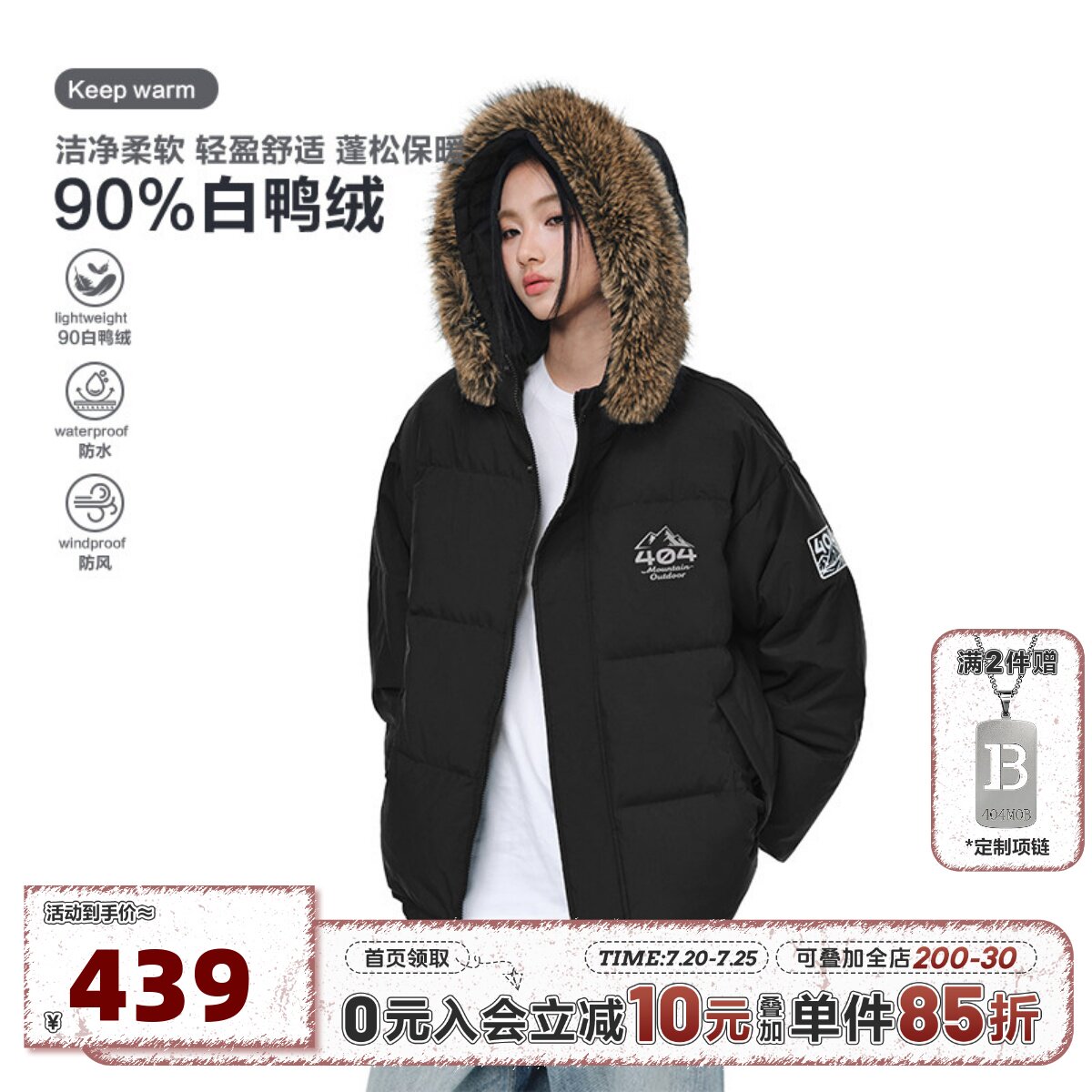 404MOB高充绒90白鸭绒座山雕羽绒服男女款加厚保暖面包服毛领外套